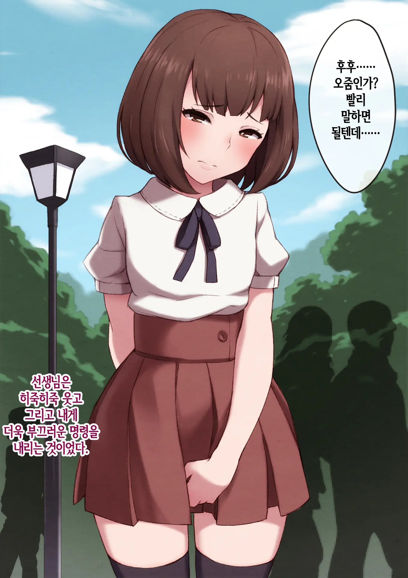 Sensei No Saikyouiku -Josou Mesu Dorei Ni Otosareta Shounen-